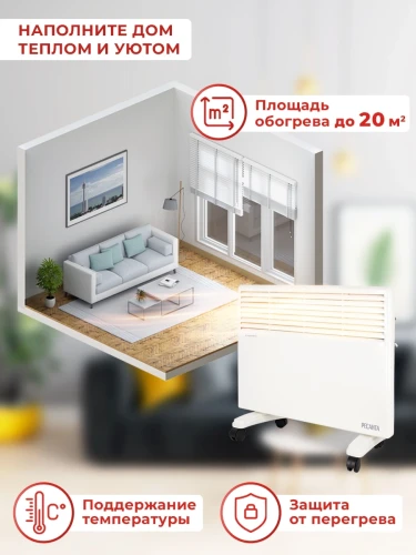 Конвектор Ресанта ОК-2000Е 2000Вт белый