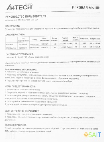 Мышь A4Tech Bloody W60 Max Gun серый/черный оптическая 10000dpi USB 10but