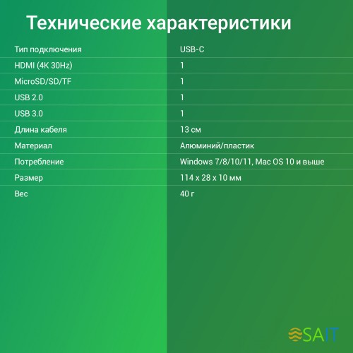 Стыковочная станция Digma DS-920