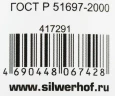 Баллон со сжатым воздухом Silwerhof для удаления пыли 300мл