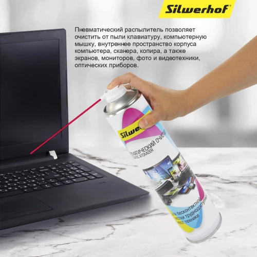 Баллон со сжатым воздухом Silwerhof для удаления пыли 300мл
