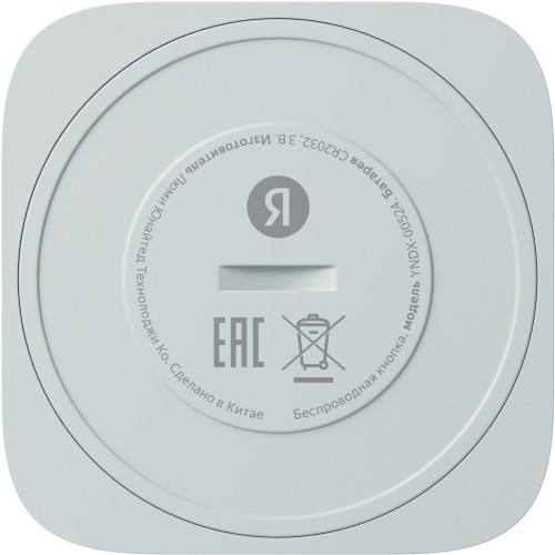 Умная кнопка Yandex YNDX-00524 белый