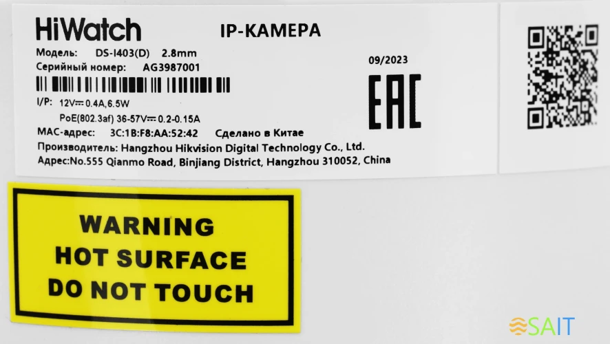 Камера видеонаблюдения IP HiWatch DS-I403(D)(2.8mm) 2.8-2.8мм цв. корп.:белый