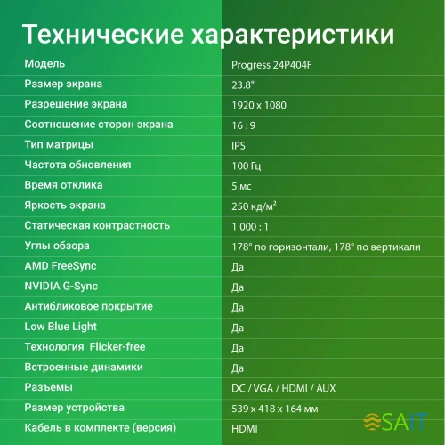 Монитор Digma 23.8" Progress 24P404F черный IPS LED 5ms 16:9 HDMI M/M матовая 250cd 178гр/178гр 1920x1080 100Hz VGA FHD 3.0кг