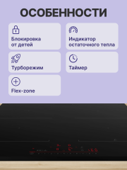 Встраиваемая индукционная панель BOSCH Bosch PVQ631HC1E
