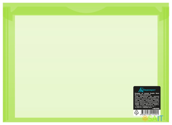 Конверт на кнопке Бюрократ Double Neon DNEPK804A5LETT A5 гориз. пластик 0.15мм салатовый