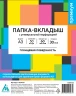 Папка-вкладыш Бюрократ Премиум 013AG3 глянцевые A3 горизонтальный 30мкм (упак.:50шт)
