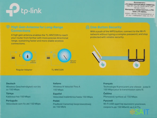 Сетевой адаптер Wi-Fi TP-Link TL-WN722N N150 USB 2.0 (ант.внеш.съем) 1ант.