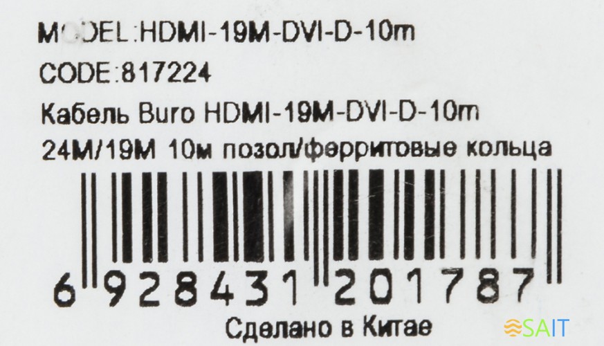 Кабель Buro HDMI (m) DVI-D (m) 10м (HDMI-19M-DVI-D-10M) феррит.кольца черный