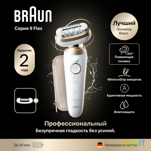 Эпилятор Braun SES9-011 скор.:2 насад.:3 от электр.сети от аккум. белый/золотистый