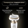 Эпилятор Braun SES9-011 скор.:2 насад.:3 от электр.сети от аккум. белый/золотистый