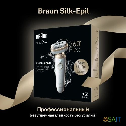 Эпилятор Braun SES9-011 скор.:2 насад.:3 от электр.сети от аккум. белый/золотистый