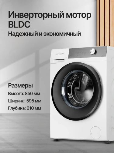 Стиральная машина Kuppersberg WM 610 W класс: A+++ загр.фронтальная макс.:10.5кг белый инвертор