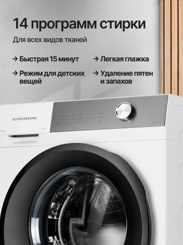 Стиральная машина Kuppersberg WM 610 W класс: A+++ загр.фронтальная макс.:10.5кг белый инвертор
