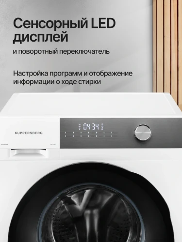 Стиральная машина Kuppersberg WM 610 W класс: A+++ загр.фронтальная макс.:10.5кг белый инвертор