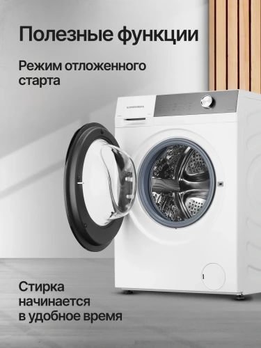 Стиральная машина Kuppersberg WM 610 W класс: A+++ загр.фронтальная макс.:10.5кг белый инвертор