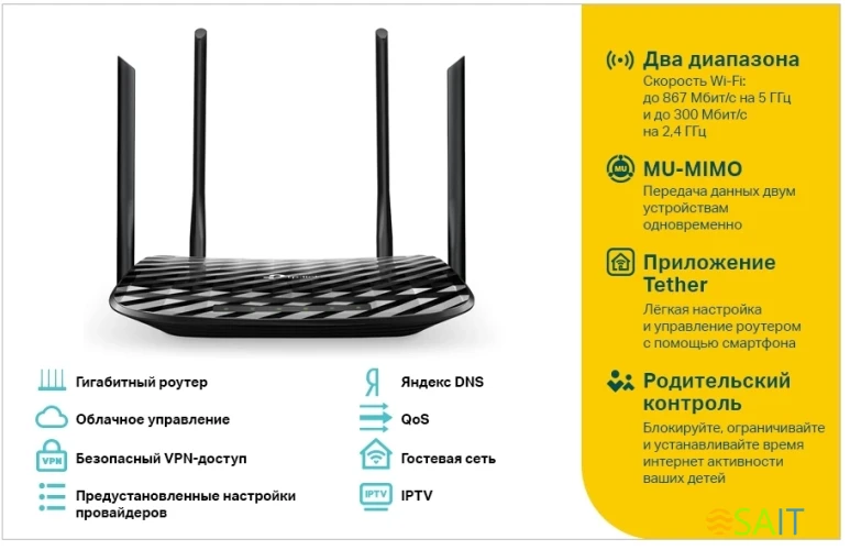 Роутер беспроводной TP-Link ARCHER C6 AC1200 10/100/1000BASE-TX черный