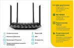 Роутер беспроводной TP-Link ARCHER C6 AC1200 10/100/1000BASE-TX черный