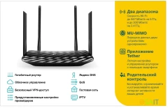 Роутер беспроводной TP-Link Archer C6 AC1200 10/100/1000BASE-TX черный