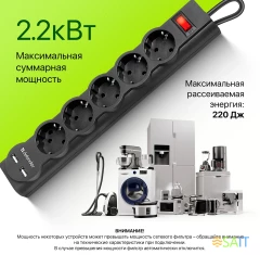 Сетевой фильтр Defender DFS 755 5м (5 розеток) черный (коробка)