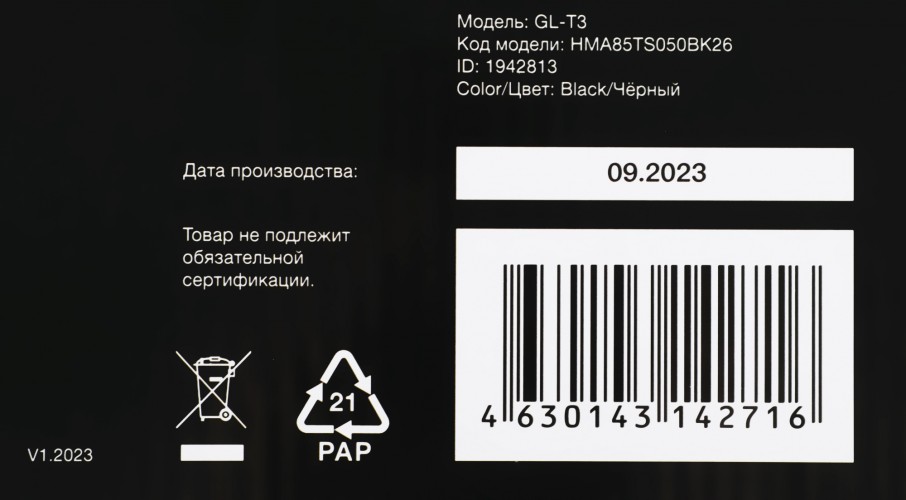 Кронштейн для телевизора Hyundai GL-T3 черный 32"-85" макс.50кг настенный наклон