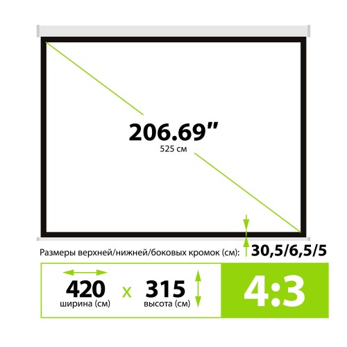 Экран Cactus 315x420см MotoExpert CS-PSME-420x315-WT 4:3 настенно-потолочный рулонный белый (моторизованный привод)
