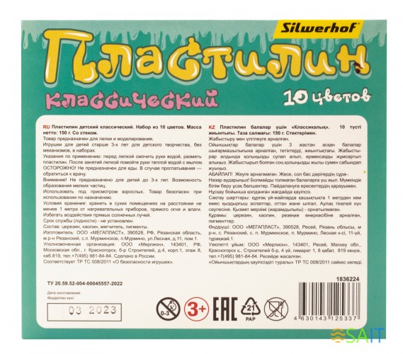 Пластилин Silwerhof Монстрики 10цв. 150гр. стек картон.кор.