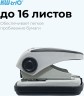Дырокол Kw-Trio BIAS Smart 091Q0 макс.:16лист. металл/пластик черный/серый отв.:2 с линейкой