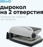 Дырокол Kw-Trio BIAS Smart 091Q0 макс.:16лист. металл/пластик черный/серый отв.:2 с линейкой