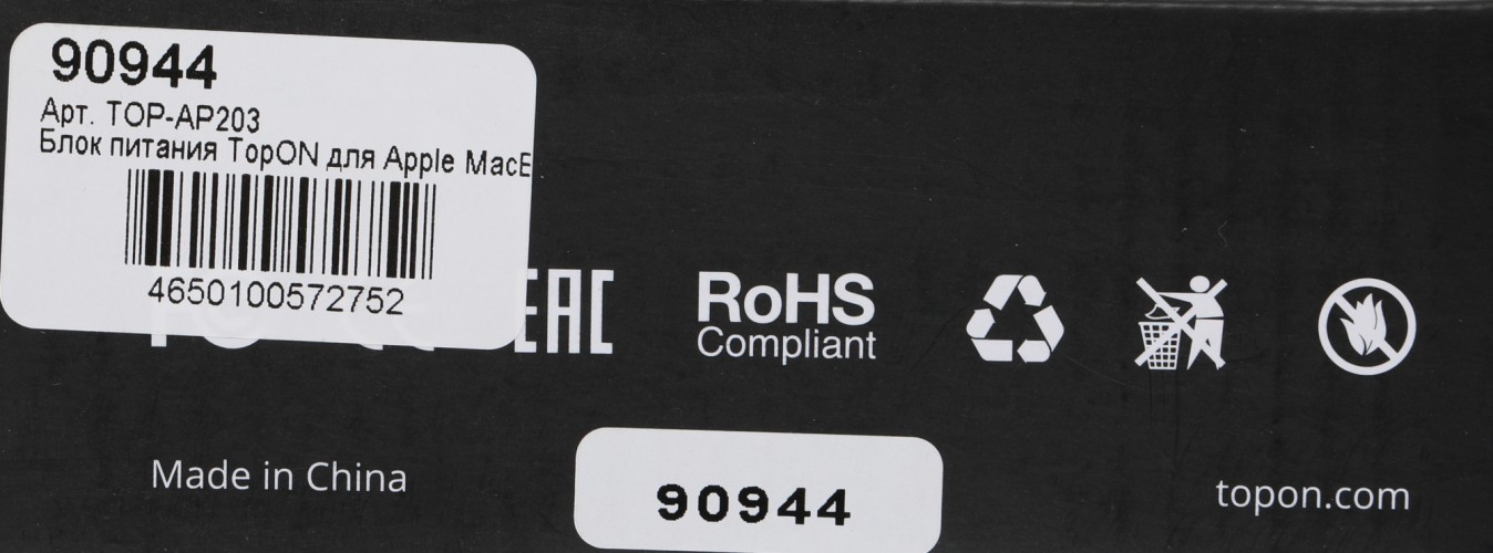 Блок питания TopON TOP-AP203 60W 16.5V-16.5V 3.65A от бытовой электросети