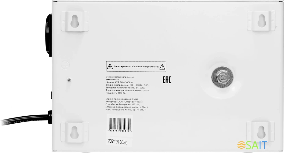Стабилизатор напряжения Smartwatt AVR Slim 500RW 500ВА белый