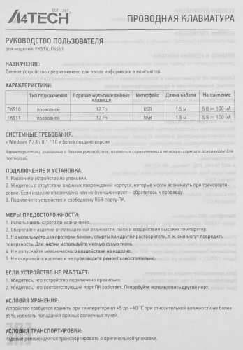 Клавиатура A4Tech Fstyler FKS11 белый/серый USB (FKS11 WHITE)