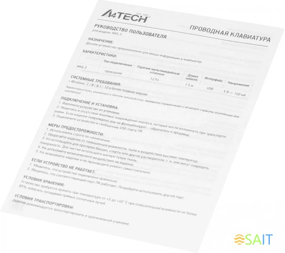 Клавиатура A4Tech KKS-3 черный USB