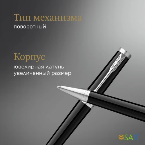 Ручка шариков. Parker Ingenuity Core K570 (2181997) Black CT M черн. черн. подар.кор.