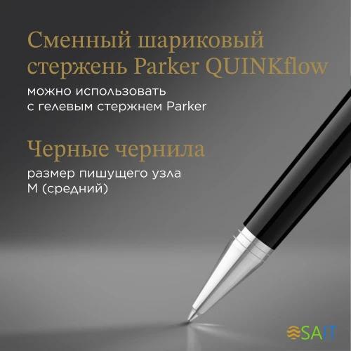 Ручка шариков. Parker Ingenuity Core K570 (2181997) Black CT M черн. черн. подар.кор.