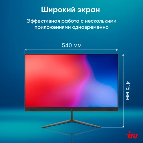 Моноблок IRU P233 23.8" Full HD i3 1005G1 (1.2) 8Gb SSD256Gb CR noOS GbitEth WiFi BT 120W Cam черный 1920x1080