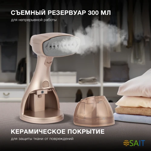 Отпариватель ручной Hyundai H-HS02975 1650Вт золотистый