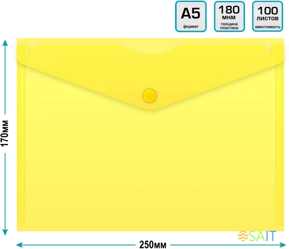 Конверт на кнопке Бюрократ -PK804A5YEL A5 пластик 0.18мм желтый