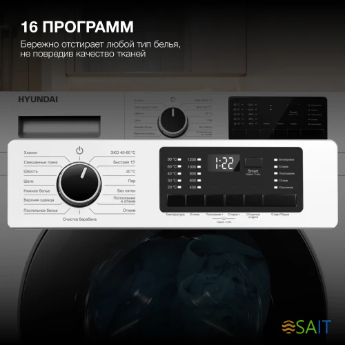 Стиральная машина Hyundai WFE9201 класс: A+++ загр.фронтальная макс.:10кг белый инвертор