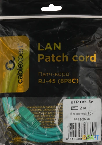 Патч-корд Premier PP12-2M/G 1000Гбит/с UTP 4 пары cat.5E CCA molded 2м зеленый RJ-45 (m)-RJ-45 (m)