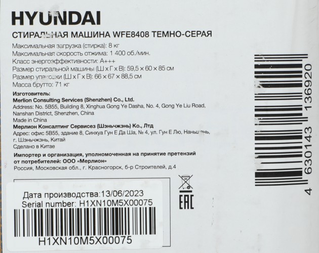 Стиральная машина Hyundai WFE8408 Dark Gray класс: A+++ загр.фронтальная макс.:8кг черный инвертер