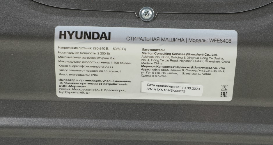 Стиральная машина Hyundai WFE8408 Dark Gray класс: A+++ загр.фронтальная макс.:8кг черный инвертер