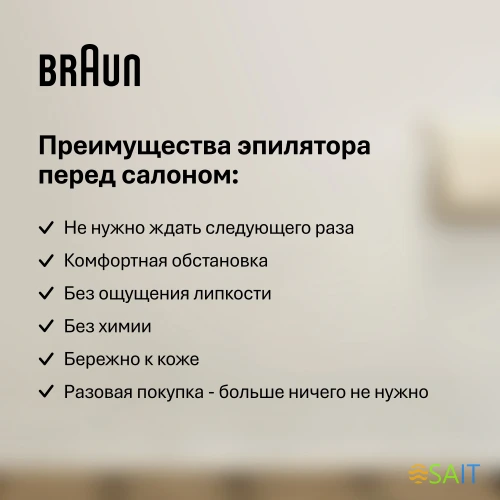 Эпилятор Braun SE5-050 скор.:2 насад.:4 от электр.сети от аккум. белый/розовый
