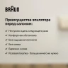 Эпилятор Braun SE5-050 скор.:2 насад.:4 от электр.сети от аккум. белый/розовый