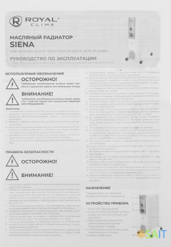 Радиатор масляный Royal Clima Siena ROR-S7-1500M 1500Вт белый/серый