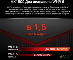 Роутер беспроводной Mercusys MR70X AX1800 10/100/1000BASE-TX черный