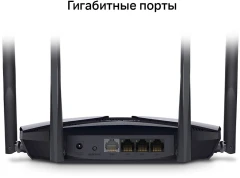 Роутер беспроводной Mercusys MR70X AX1800 10/100/1000BASE-TX черный