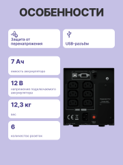 ИБП CyberPower PR750ELCD, Line-Interactive, 750VA/675W, 6 IEC-320 С13 розеток, USB&amp;Serial, SNMPslot, LCD дисплей, Black, 0.48х0.27х0.28м., 13.5кг. CyberPower PR750ELCD 750VA