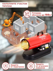 Тепловая пушка дизельная Ресанта ТДП-15000 15000Вт красный