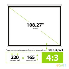 Экран Cactus 165x220см MotoExpert CS-PSME-220x165-WT 4:3 настенно-потолочный рулонный белый (моторизованный привод)
